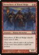 Berserkers of Blood Ridge [Magic 2010] For Sale